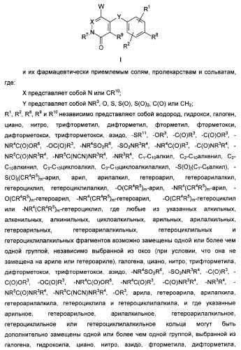 Гетероциклические ингибиторы мек и способы их применения (патент 2351593)