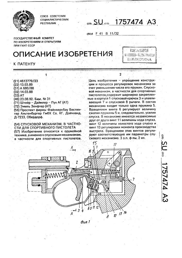 Спусковой механизм, в частности для спортивного пистолета (патент 1757474)