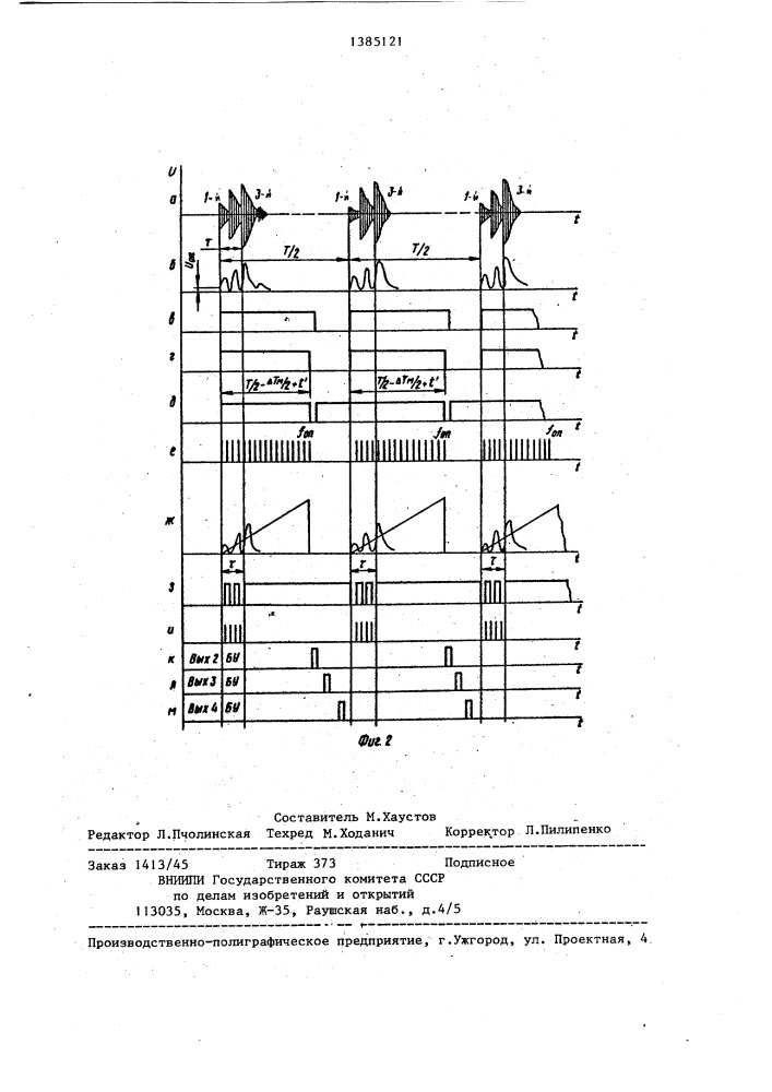 Устройство для измерения амплитуды колебаний баланса механических часов (патент 1385121)