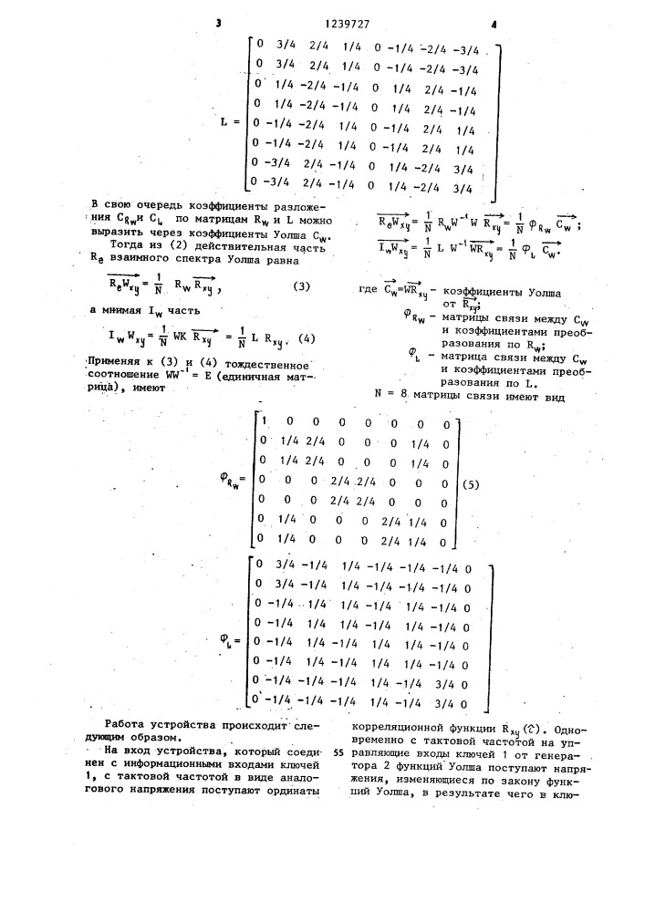 Устройство для спектрального анализа (патент 1239727)