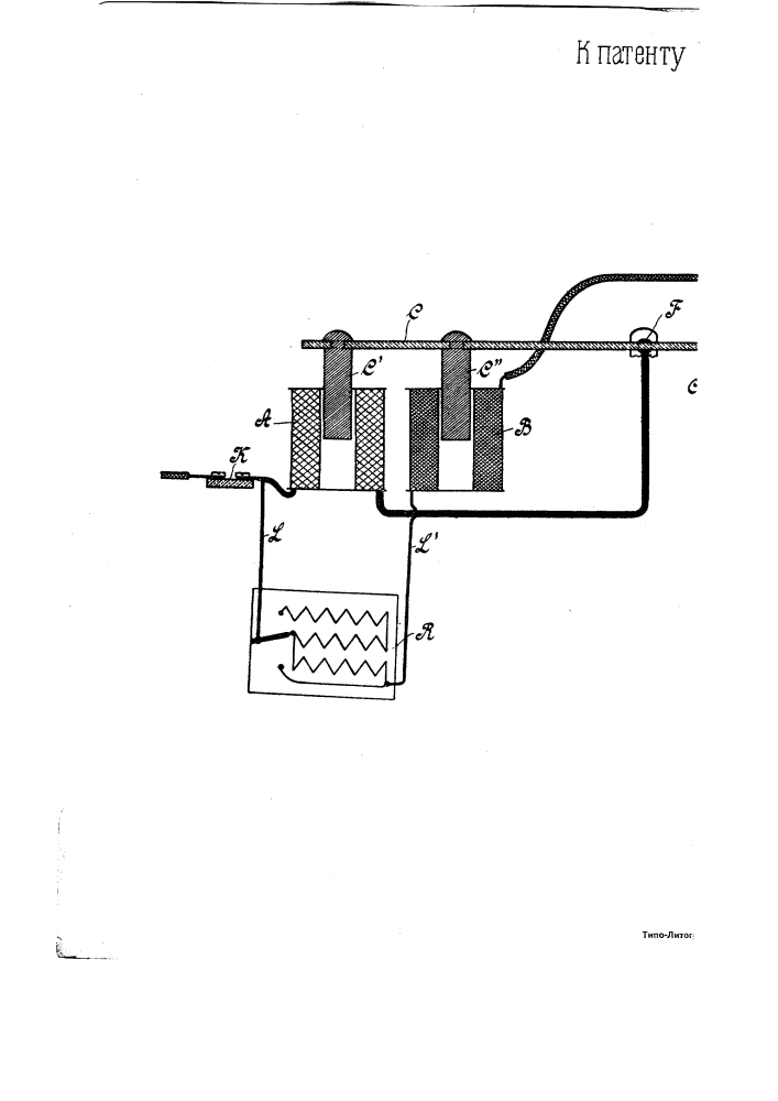 Автоматический электромагнитный ограничитель силы тока, потребляемого в электрической цепи (патент 2161)