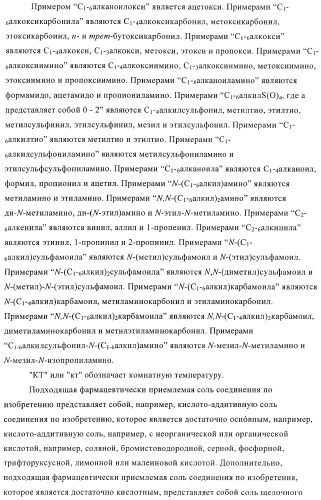 Производные пиразолиламинопиридина, пригодные в качестве ингибиторов киназы (патент 2415852)