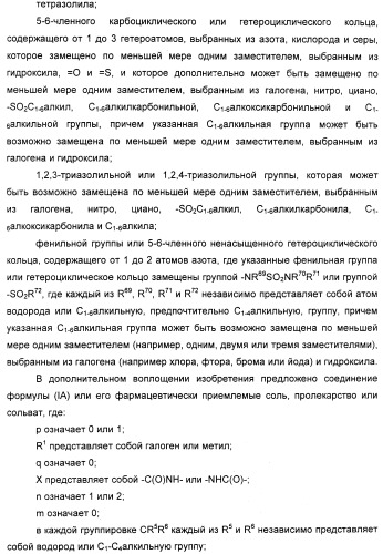 Новые антагонисты р2х7 рецепторов, способ их получения, фармацевтическая композиция, способ лечения и применение на их основе (патент 2347778)