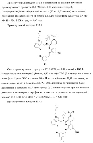 Органические соединения (патент 2411239)