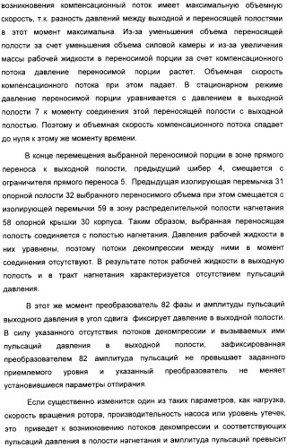 Способ создания равномерного потока рабочей жидкости и устройство для его осуществления (патент 2306458)