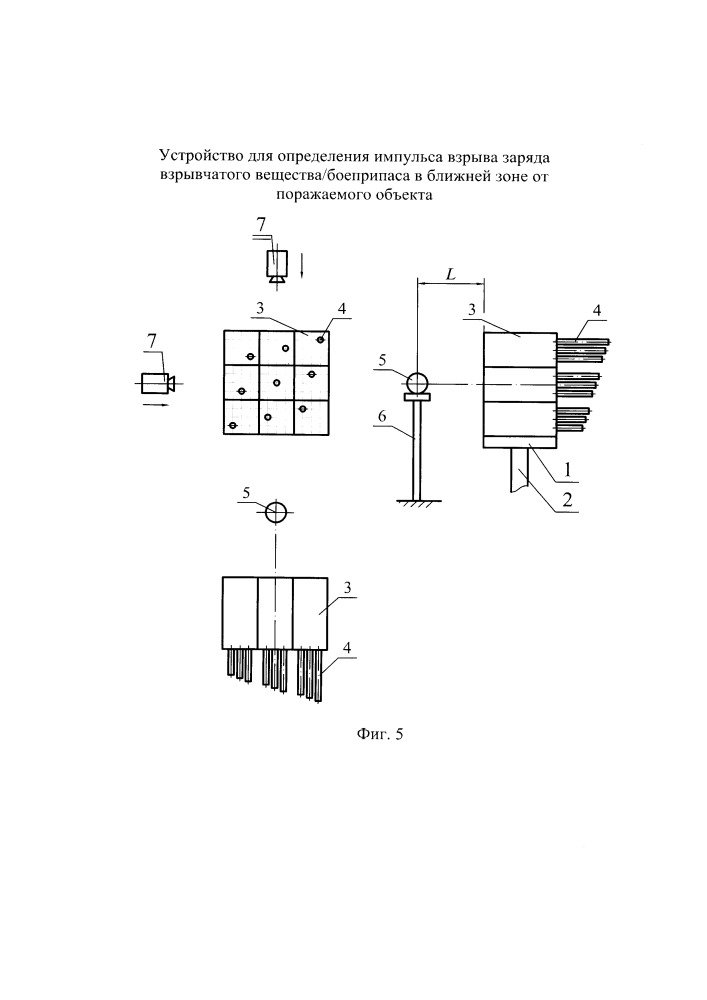 Устройство для определения импульса взрыва заряда взрывчатого вещества/боеприпаса в ближней зоне (патент 2662722)