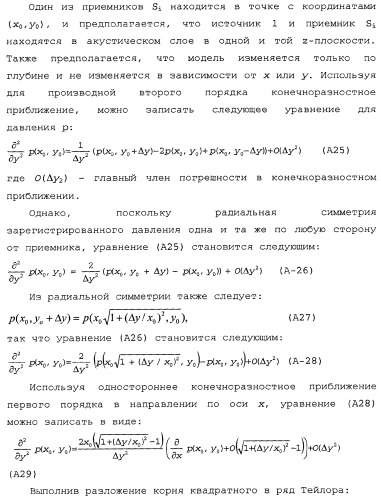 Обработка сейсмических данных (патент 2337381)