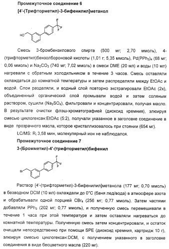 Производные фенилалкановой кислоты и фенилоксиалкановой кислоты, их применение и содержащая их фармацевтическая композиция (патент 2323929)