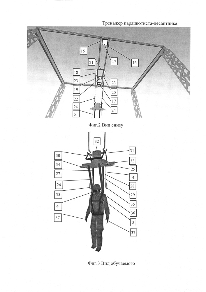 Тренажер парашютиста-десантника и способ динамического сопровождения обучения на нем (патент 2653900)