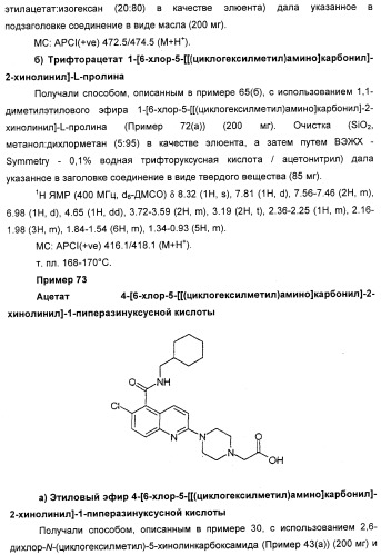 Новые антагонисты р2х7 рецепторов, способ их получения, фармацевтическая композиция, способ лечения и применение на их основе (патент 2347778)