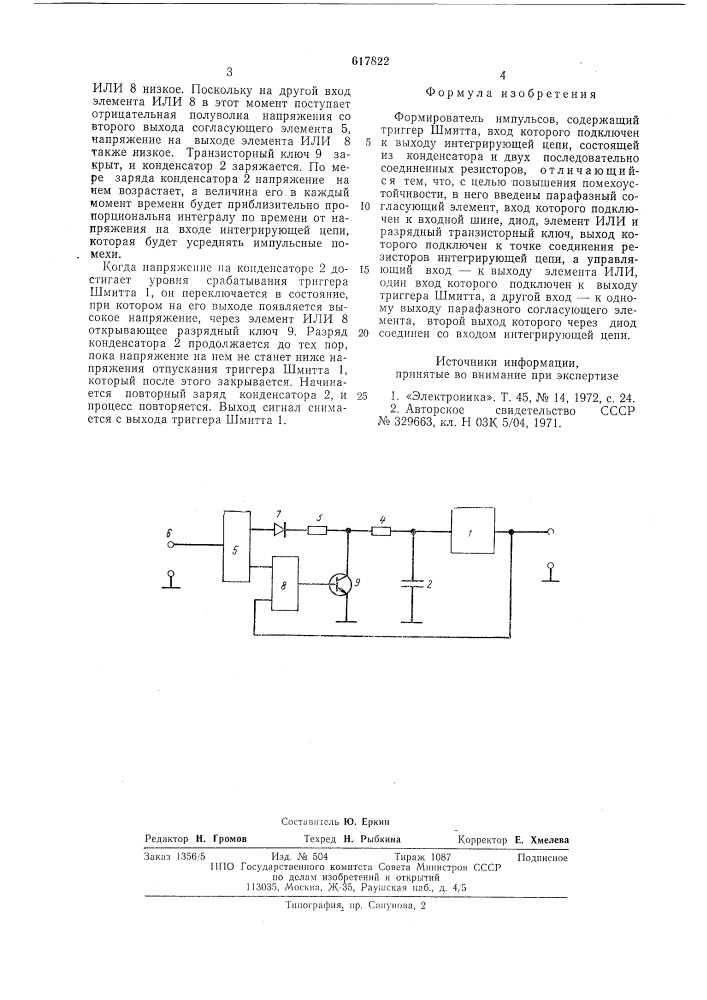 Формирователь импульсов (патент 617822)