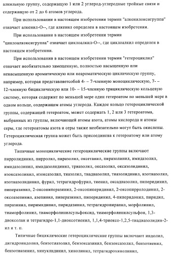 Производные аминопиперидина как ингибиторы бпхэ (белка-переносчика холестерилового эфира) (патент 2442782)