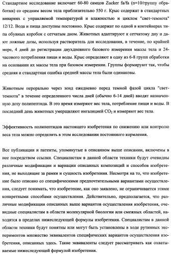 Агонисты рецептора (vpac2) гипофизарного пептида, активирующего аденилатциклазу (расар), и фармакологические способы их применения (патент 2360922)