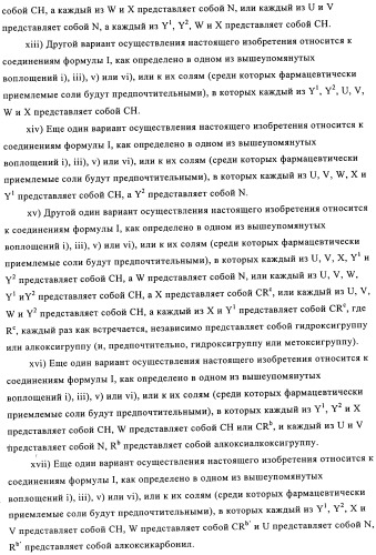 Производные оксазолидиновых антибиотиков (патент 2506263)