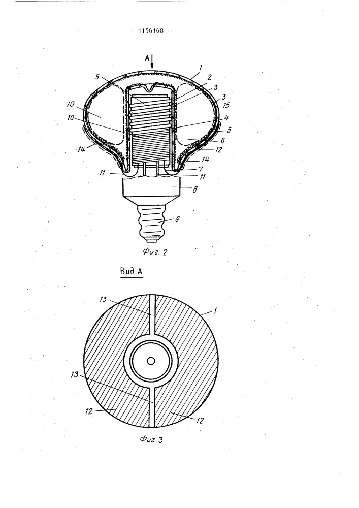 Безэлектродная люминесцентная лампа (патент 1156168)
