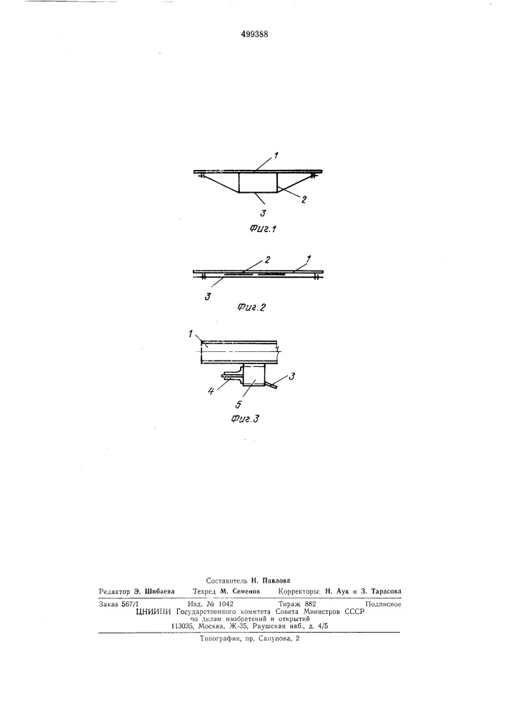 Складная шпренгельная балка (патент 499388)