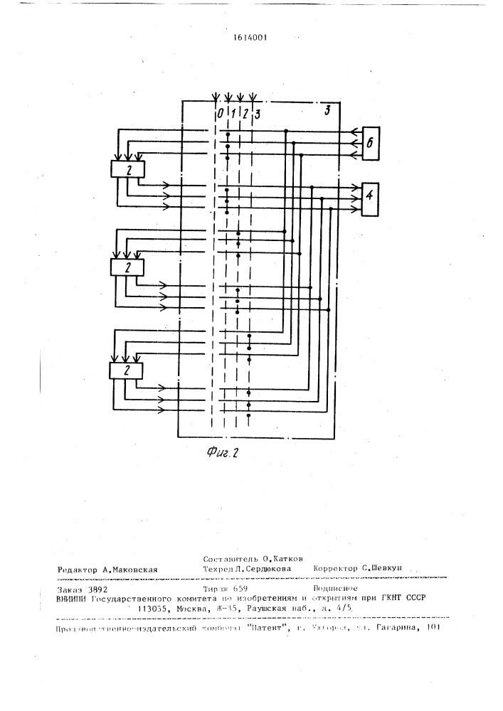 Устройство для диагностирования релейно-контактных схем (патент 1614001)