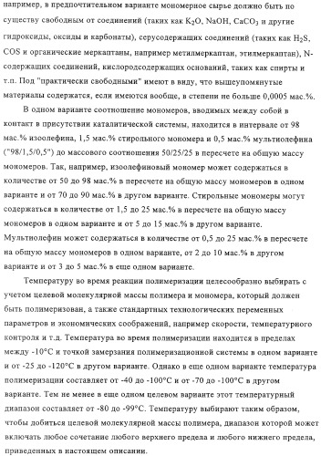 Эластомерные композиции и их использование в пневматической диафрагме, такой как внутренняя оболочка шины или камера для пневматической шины (патент 2327578)