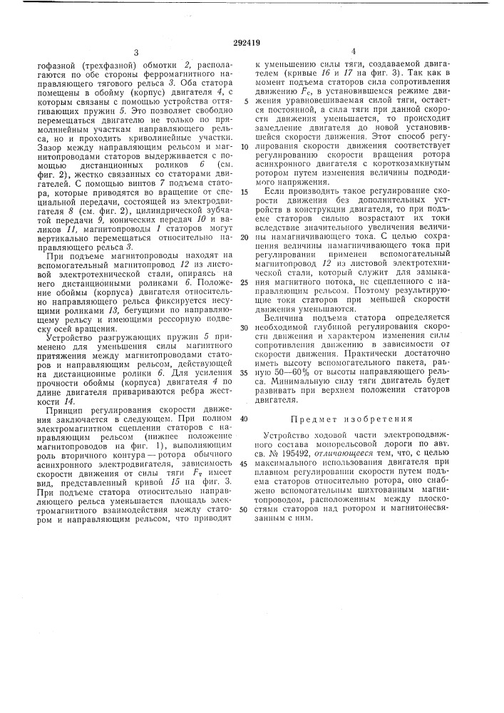 Патенгно-техш';еска?ьиблии i ьк&gt;&amp;ч (патент 292419)