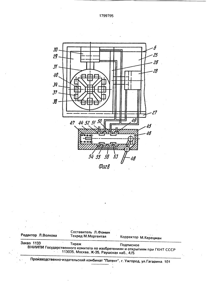 Гусеничный движитель транспортного средства (патент 1799795)