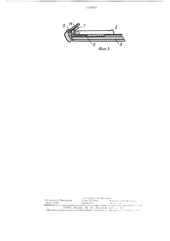 Инструмент для клипирования и рассечения тканей (патент 1532003)