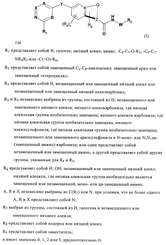 Гетеробициклические карбоксамиды в качестве ингибиторов киназ (патент 2436785)