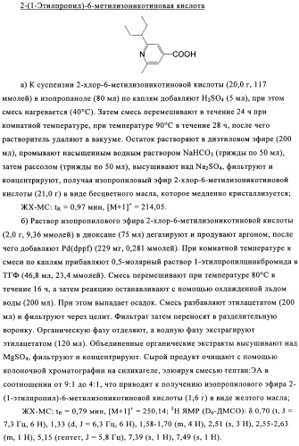 Производные пиридина в качестве модуляторов s1p1/edg1 рецептора (патент 2492168)