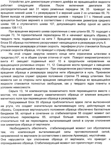 Способ демонстрации углового дрейфа твердого тела во вращающейся жидкости и устройство для его осуществления (патент 2397551)