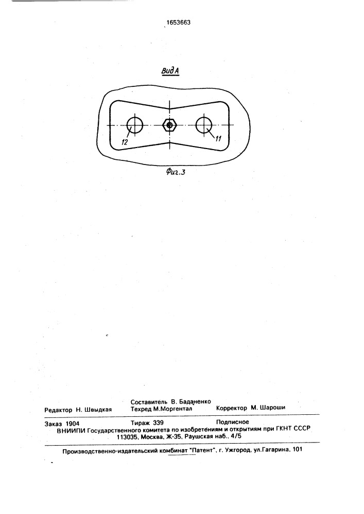 Устройство для пневмомеханического массажа вымени сельскохозяйственных животных (патент 1653663)