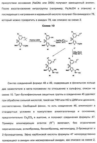 Производные тиофена и фармацевтическая композиция (варианты) (патент 2359967)