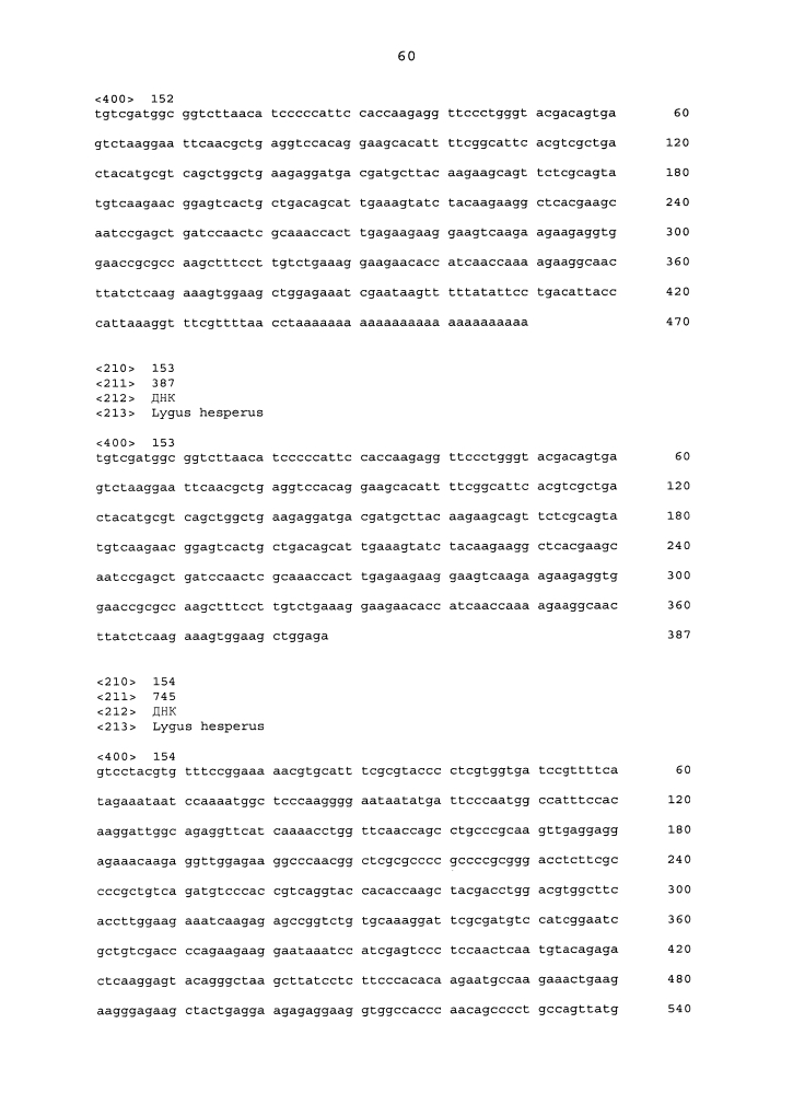 Подавление экспрессии генов у насекомых-вредителей (патент 2619219)