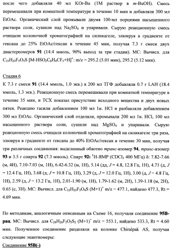 Тетрагидропиранохроменовые ингибиторы гамма-секретазы (патент 2483061)