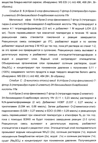 N3-алкилированные бензимидазольные производные в качестве ингибиторов mek (патент 2307831)