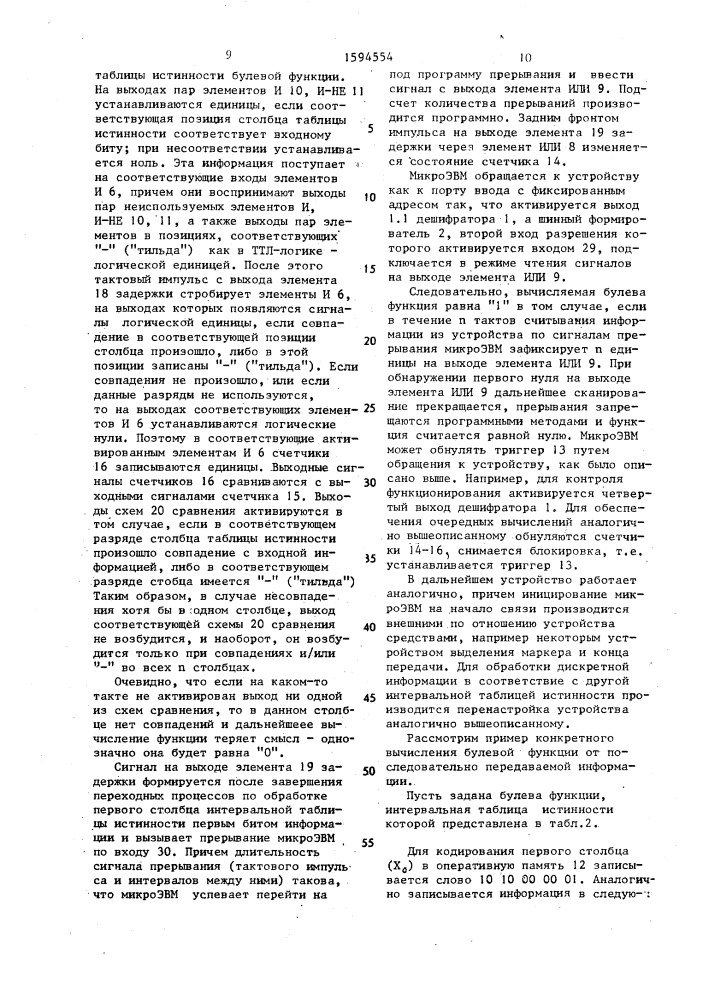 Устройство для ввода в микроэвм дискретных сигналов (патент 1594554)