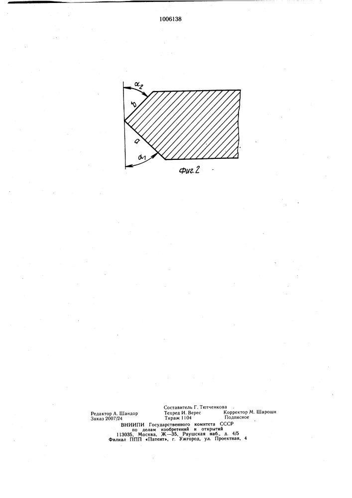 Способ двухсторонней автоматической сварки стыковых соединений (патент 1006138)