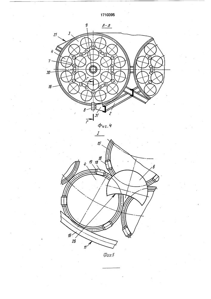 Транспортное средство для перевозки газовых баллонов (патент 1710395)