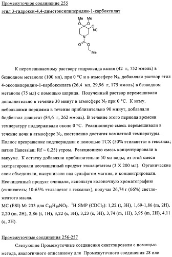 Антибактериальные производные пиперидина (патент 2424240)