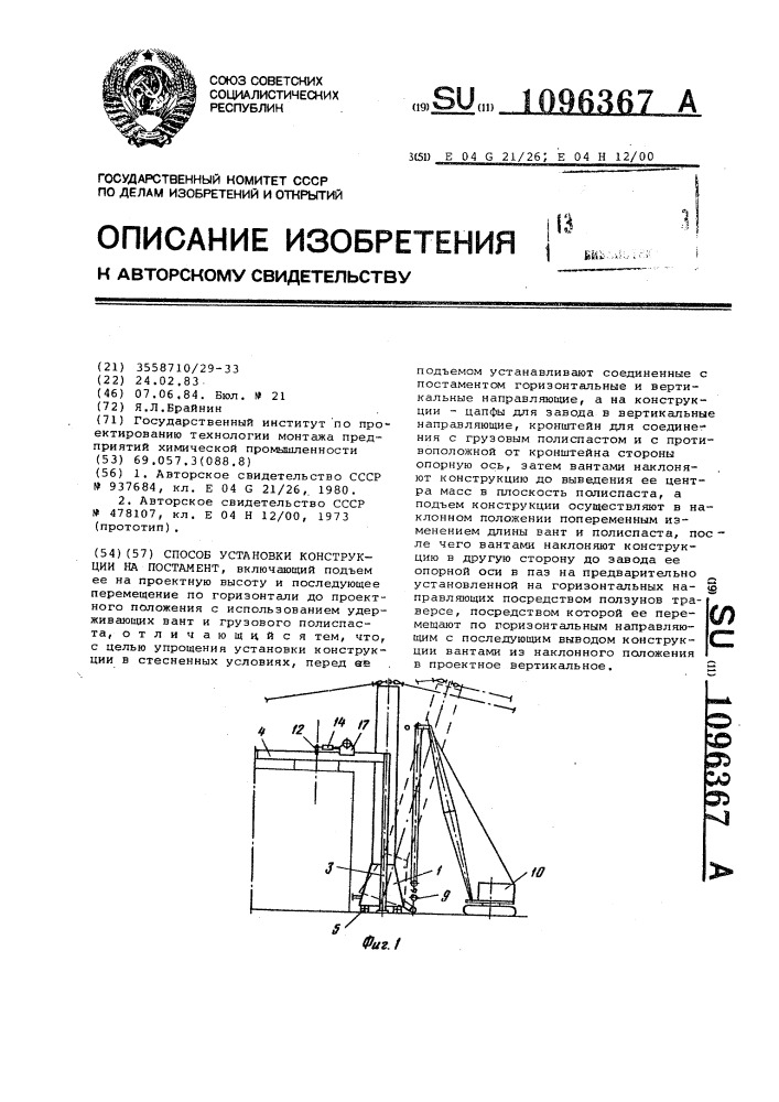 А также установленной конструкции