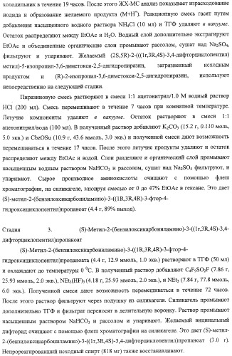 Диаминоалкановые ингибиторы аспарагиновой протеазы (патент 2440993)