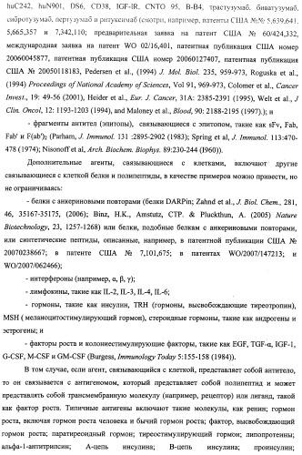 Высокоэффективные конъюгаты и гидрофильные сшивающие агенты (линкеры) (патент 2487877)