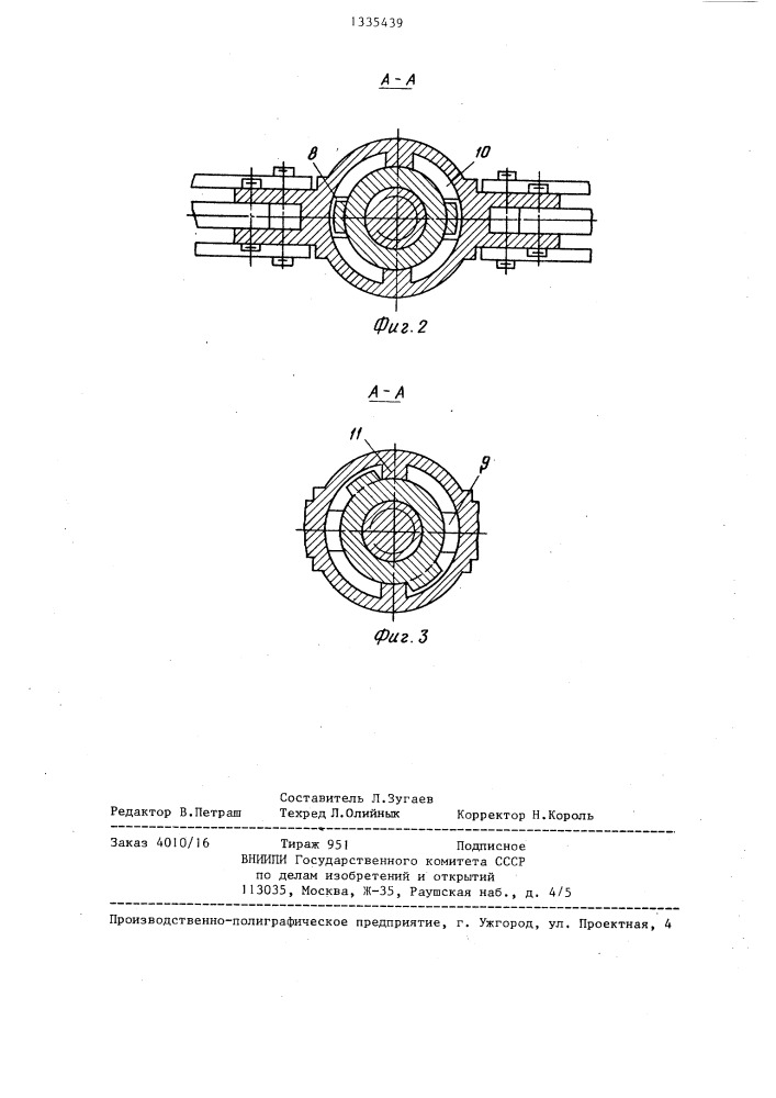 Механический съемник (патент 1335439)