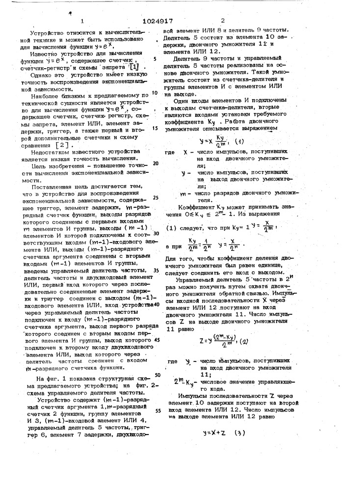 Устройство для воспроизведения экспоненциальной зависимости (патент 1024917)