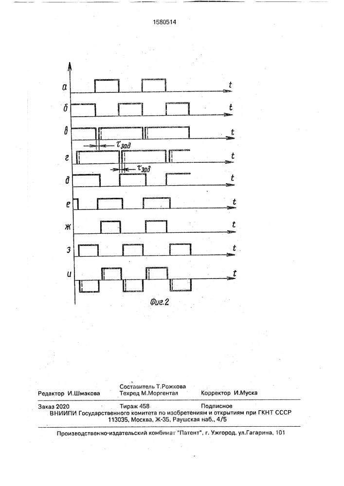 Электропривод постоянного тока (патент 1580514)