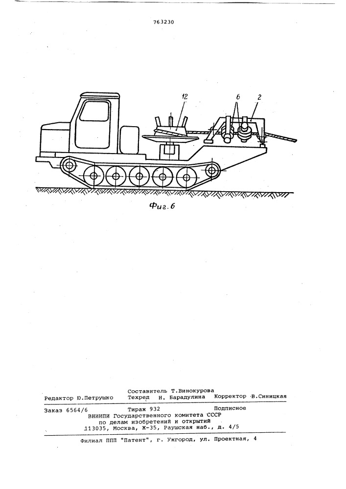 Устройство для очистки троса (патент 763230)