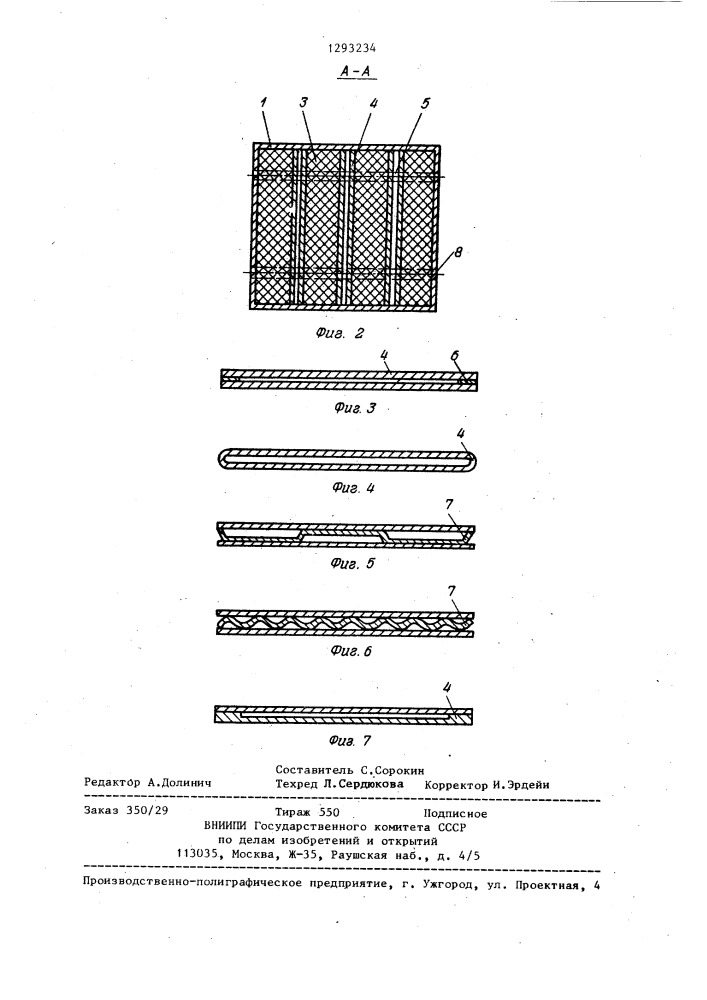 Фурма для донной продувки металла в сталеплавильном агрегате (патент 1293234)