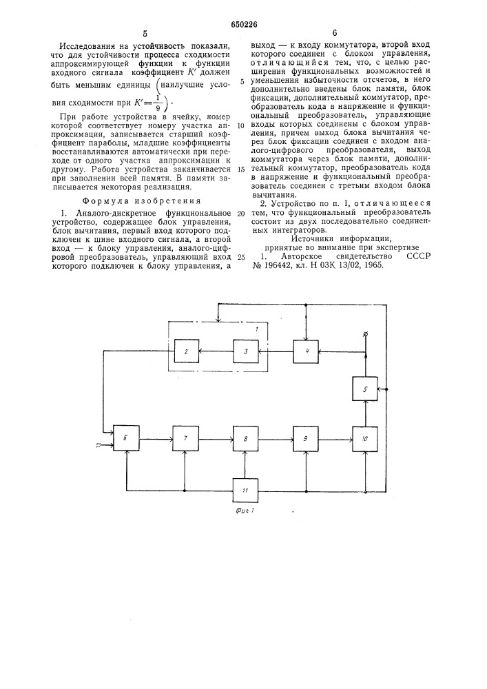 Аналого-дискретное функциональное устройство (патент 650226)