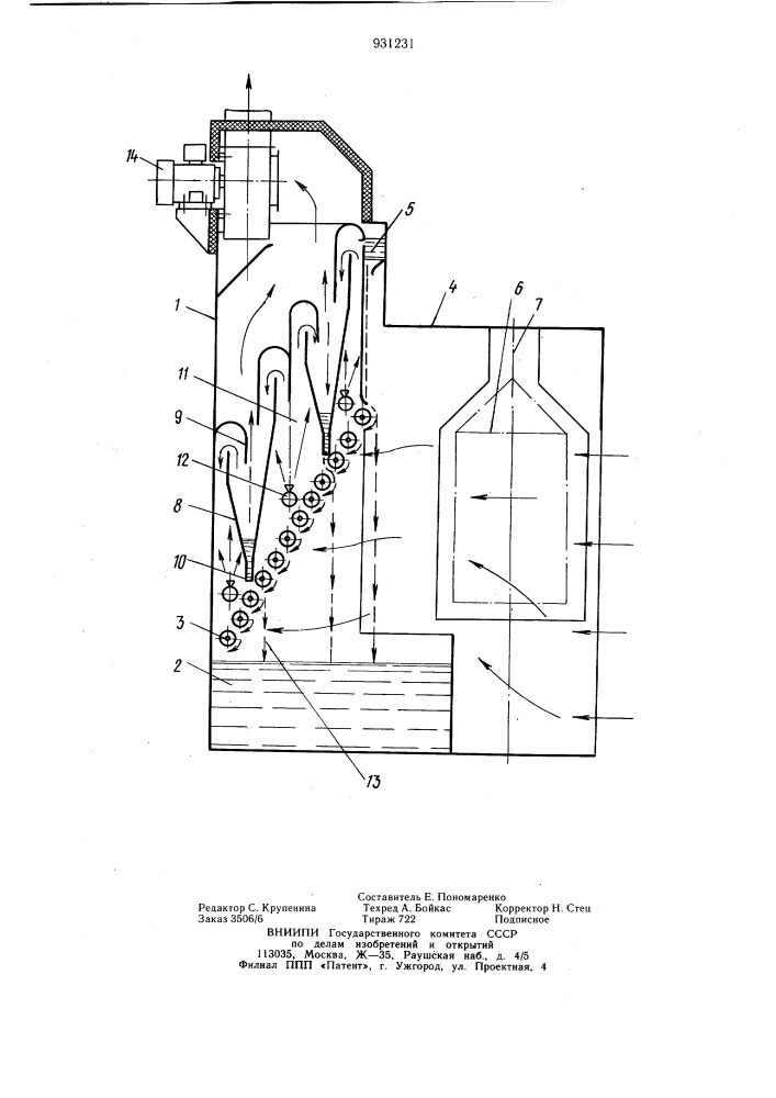 Установка для окраски изделий (патент 931231)