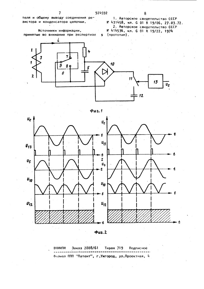Датчик активной или реактивной составляющих синусоидального тока (патент 924592)
