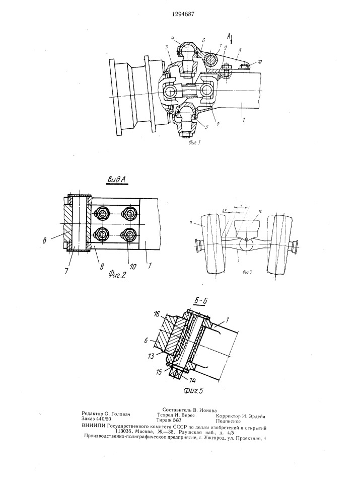 Управляемый ведущий мост транспортного средства (патент 1294687)