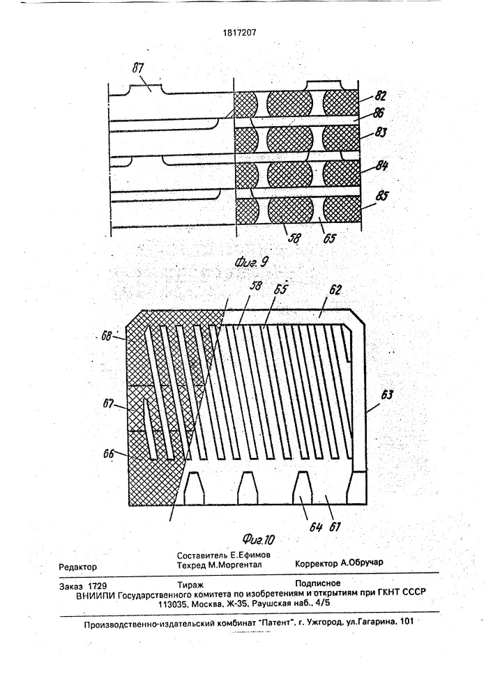 Электрод мгд-генератора (патент 1817207)